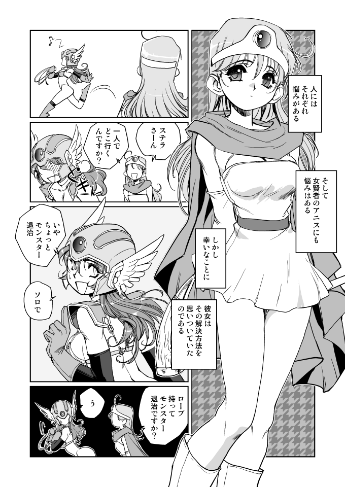 Kenja no Yuuwaku - Page 44