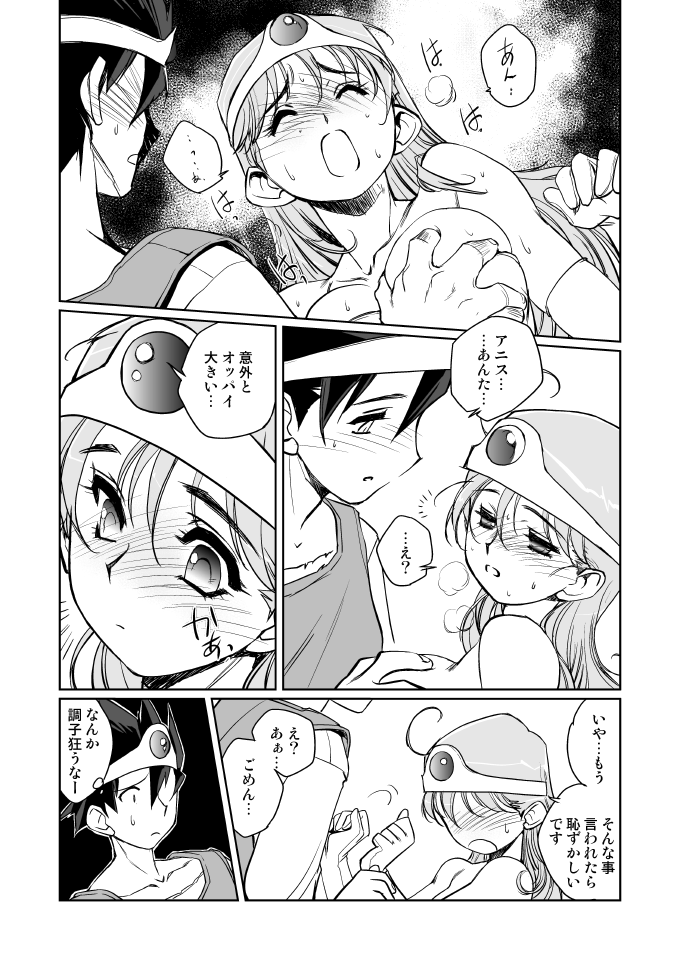 Kenja no Yuuwaku - Page 62