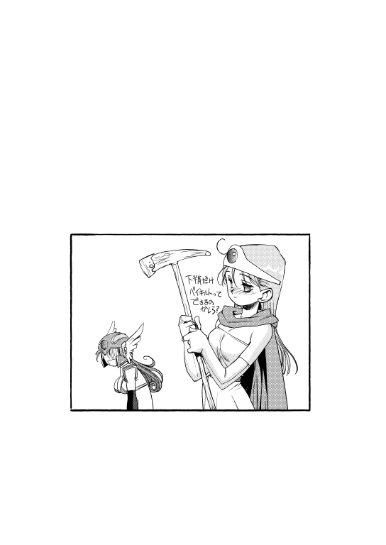 Kenja no Yuuwaku - Page 88