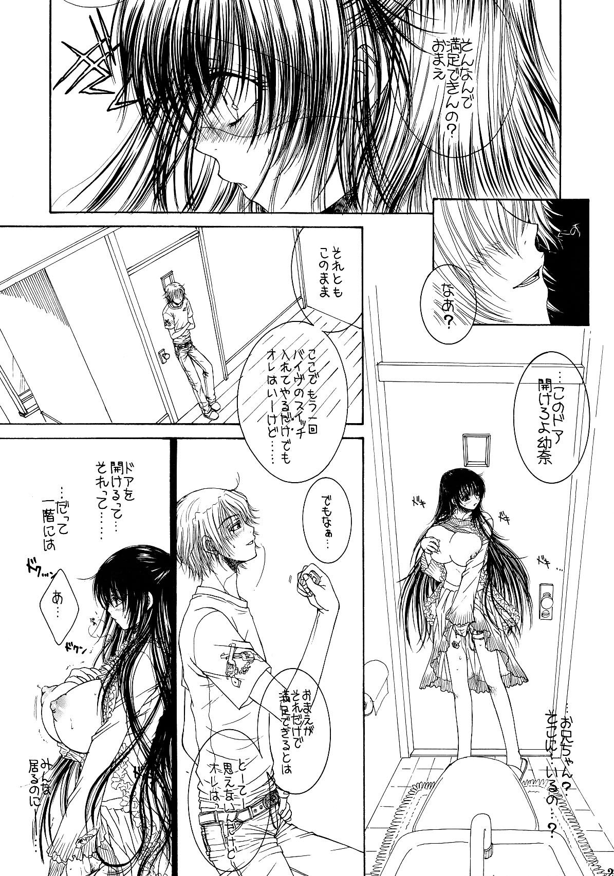Engraved on the Moon 1st Night/2nd Night/3rd Night - Page 19
