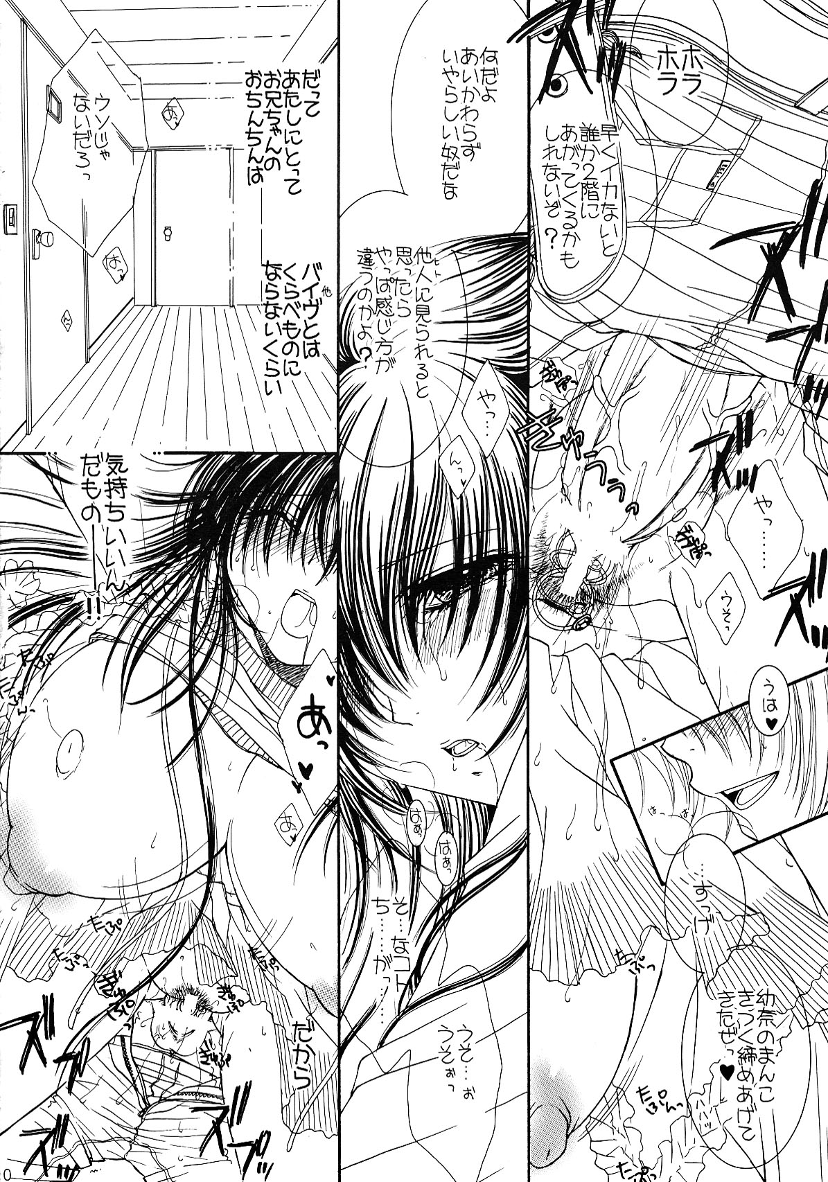 Engraved on the Moon 1st Night/2nd Night/3rd Night - Page 33