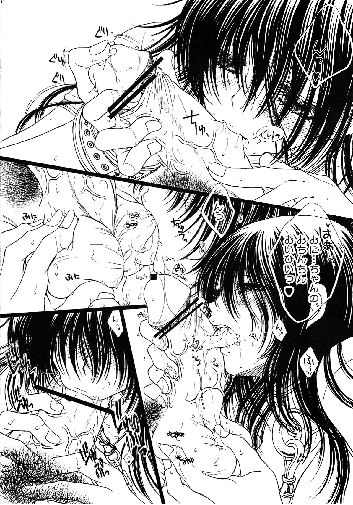 Engraved on the Moon 1st Night/2nd Night/3rd Night - Page 46