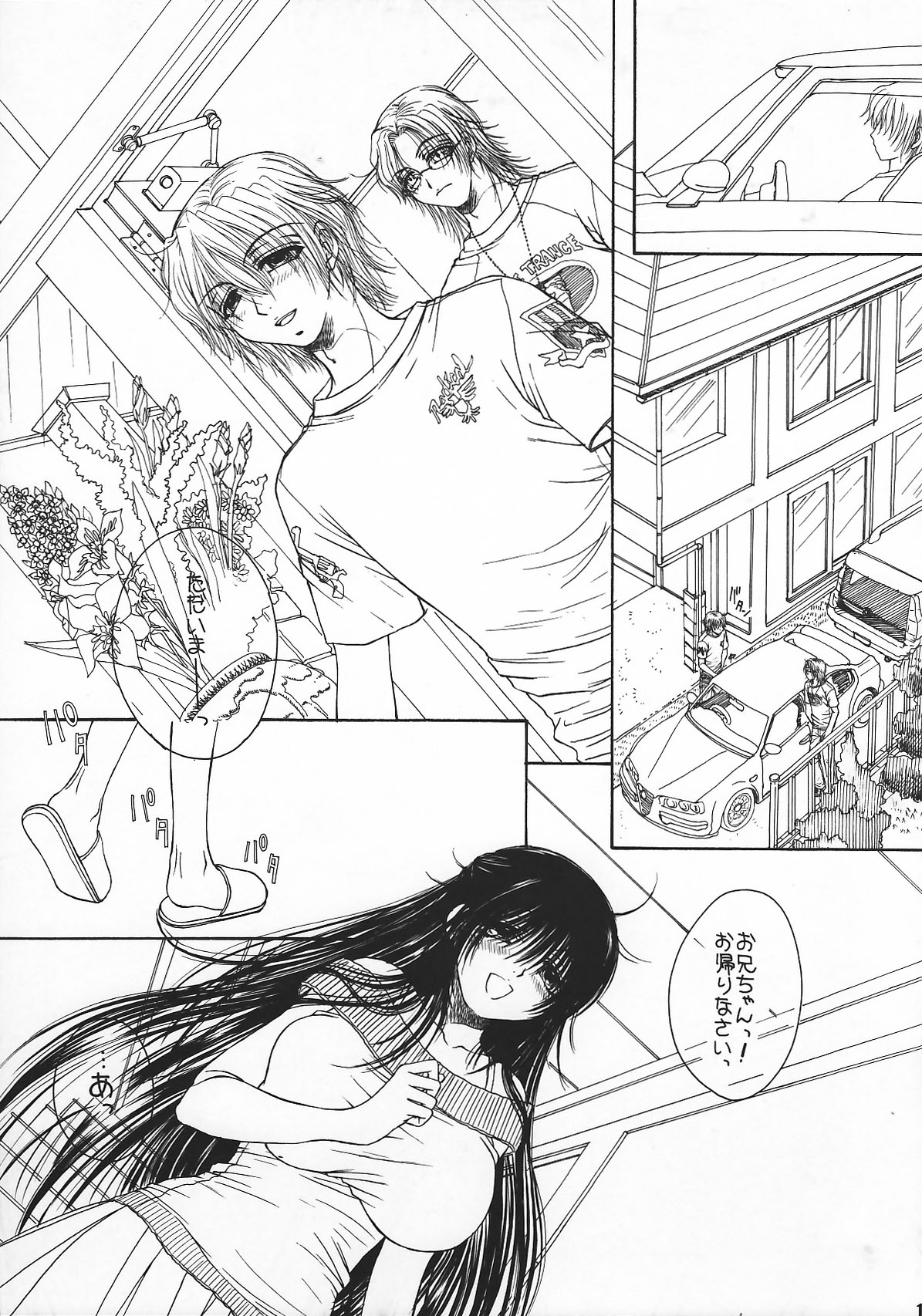 Engraved on the Moon 1st Night/2nd Night/3rd Night - Page 9