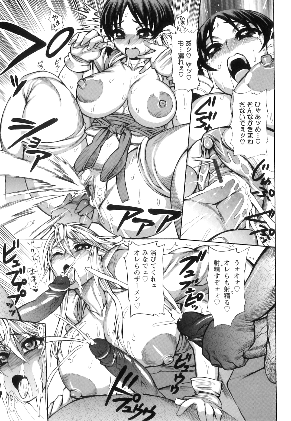Love Storm! - Love Juice Storm - Page 24