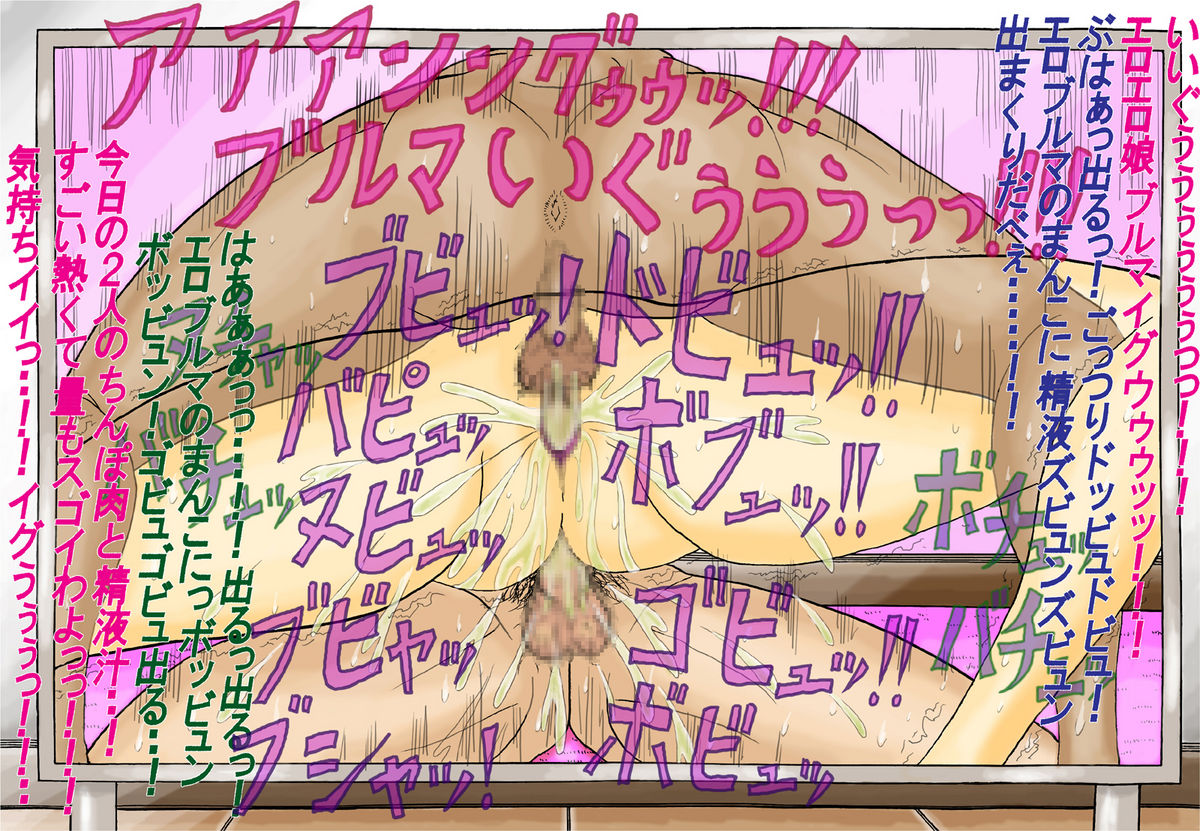 ドゥラグォンヴォール ～欲望全開パゥワー!～ - Page 25