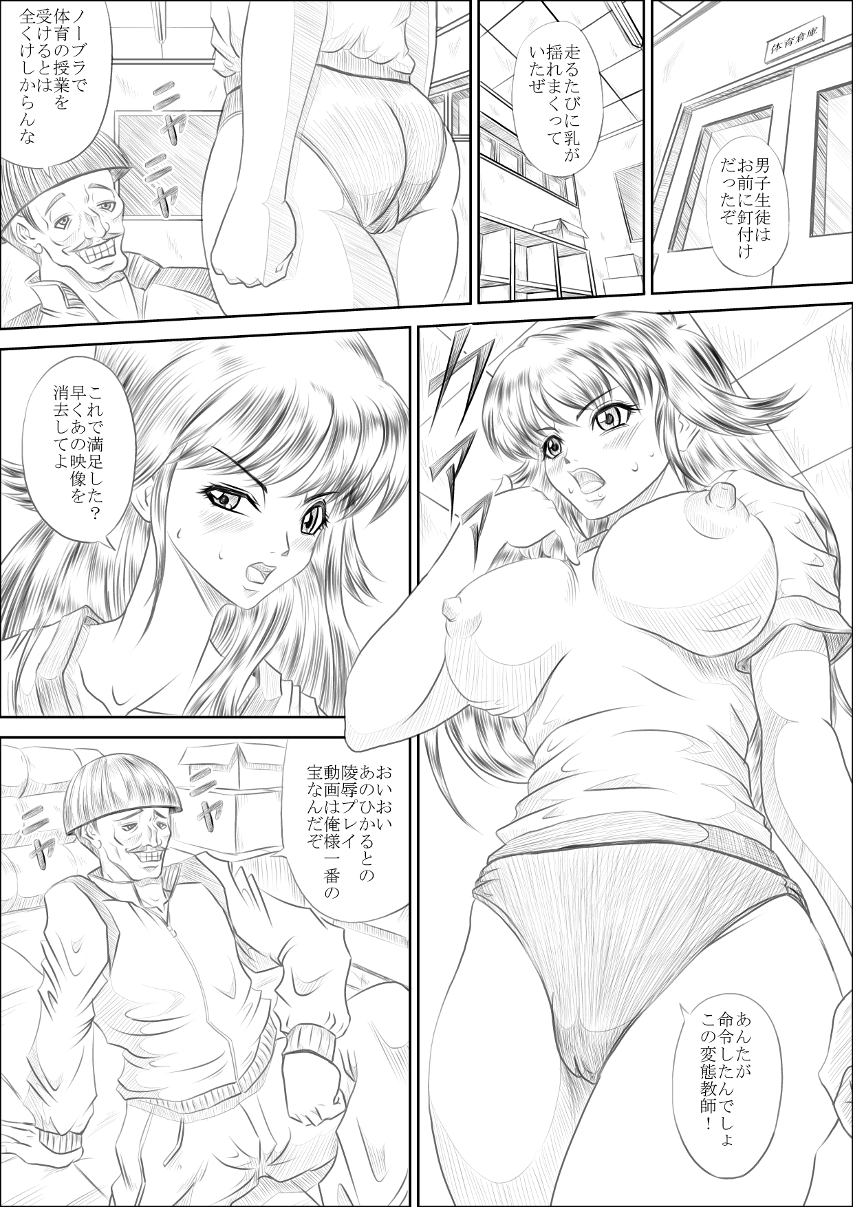 Burumadoka - Page 23