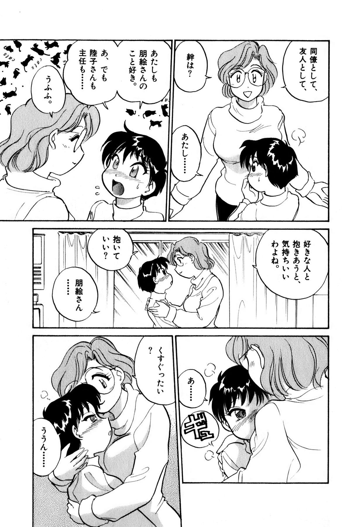 OL Ways 2 - Page 23