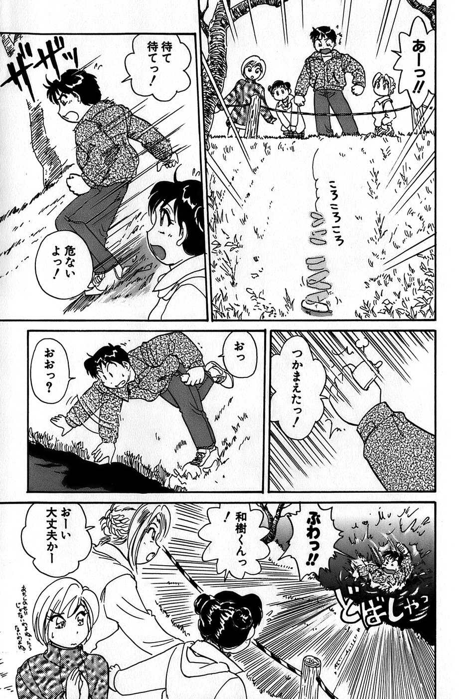 Inakana College 1 - Page 141