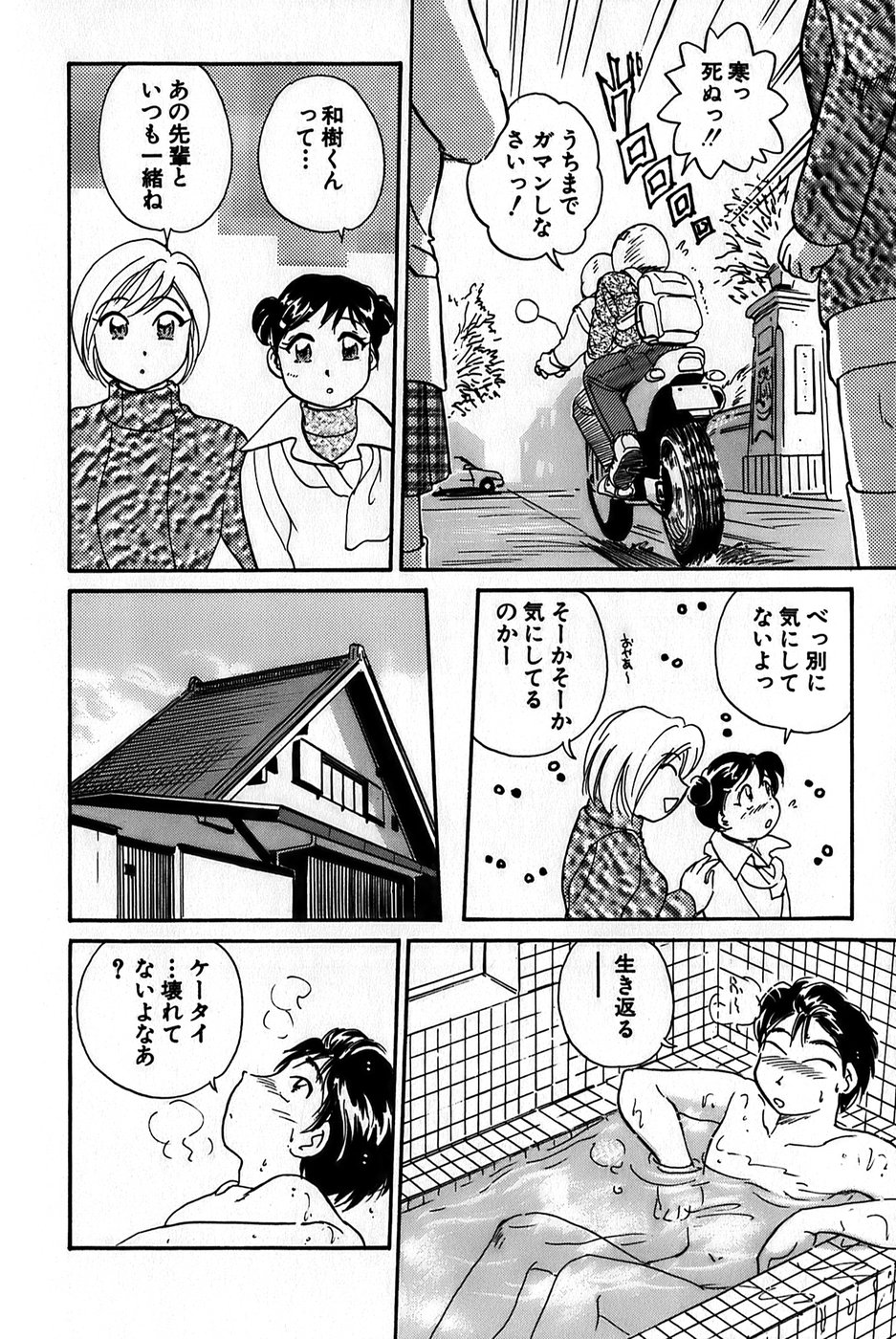 Inakana College 1 - Page 142