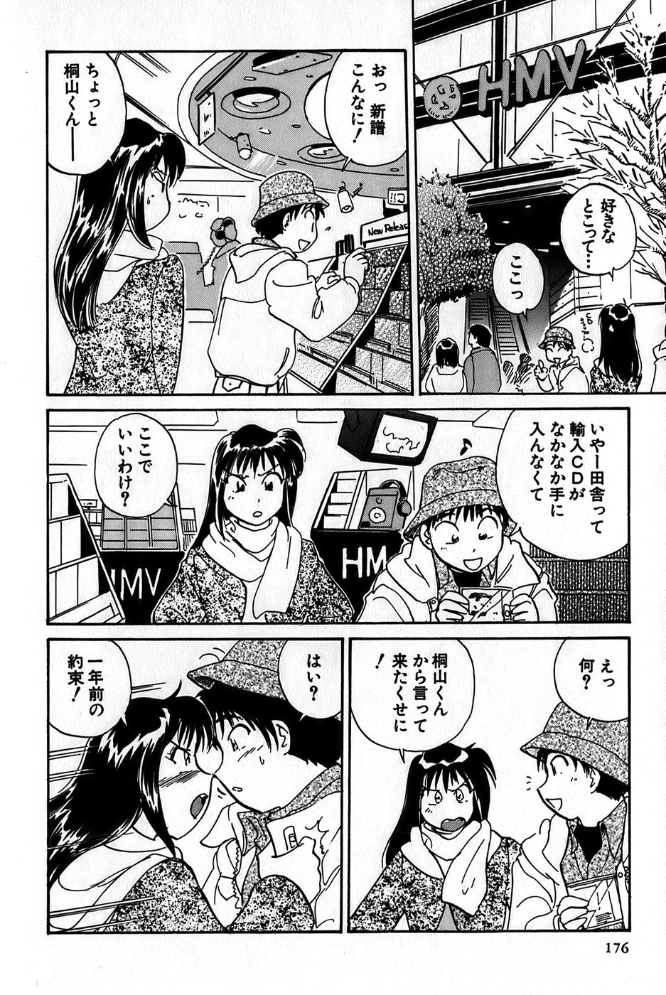 Inakana College 1 - Page 178