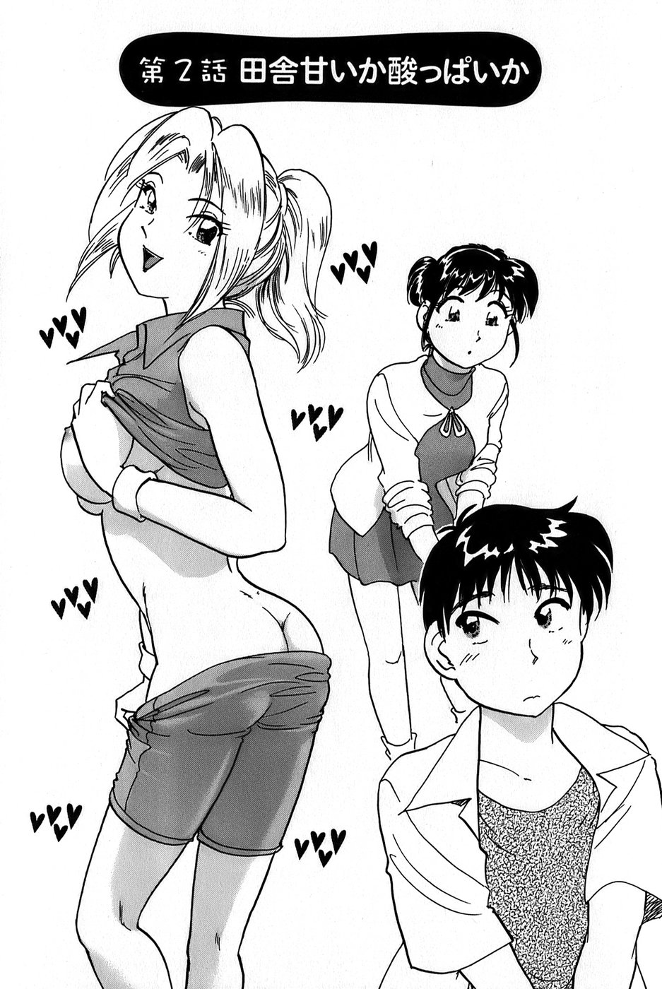 Inakana College 1 - Page 29