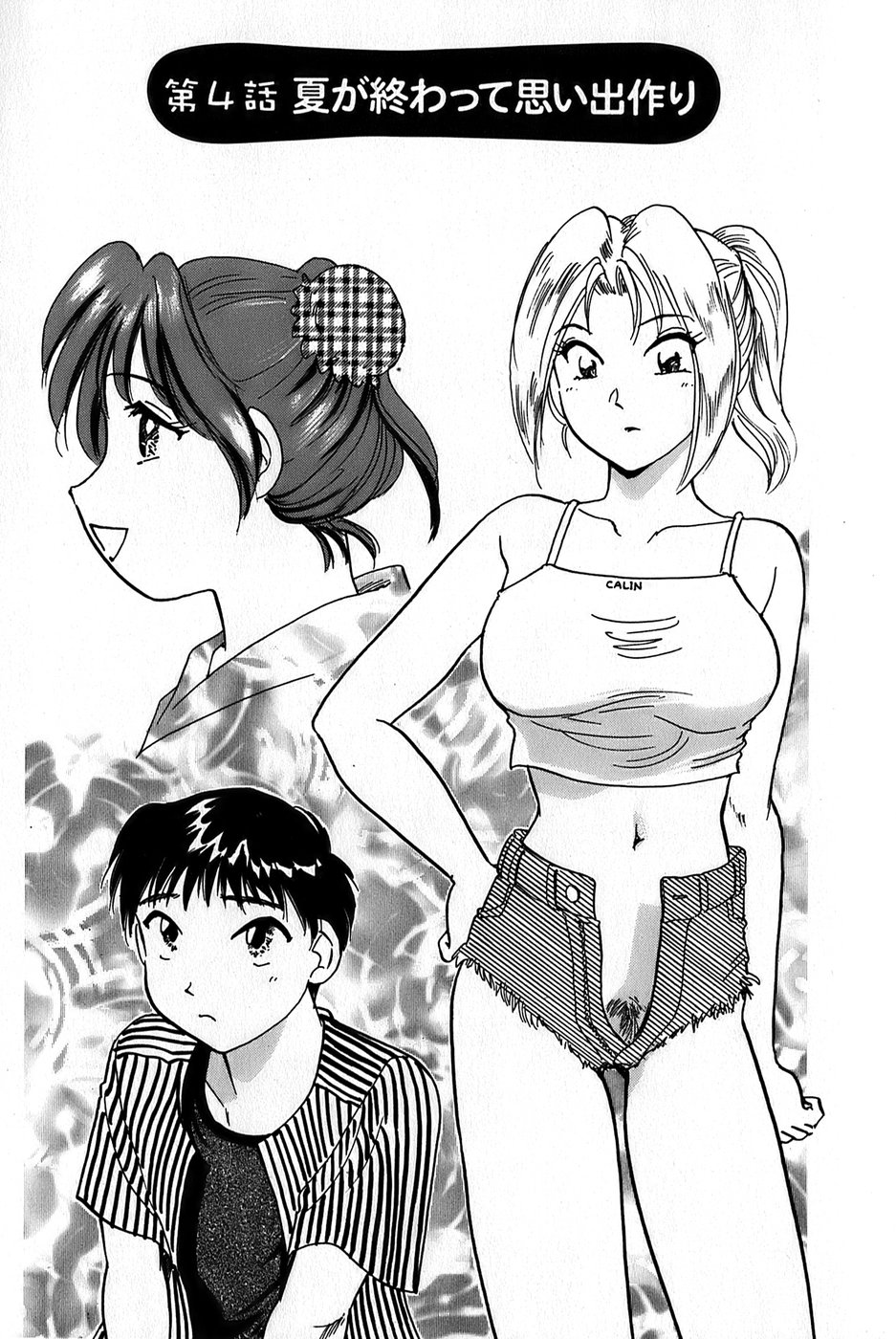 Inakana College 1 - Page 69