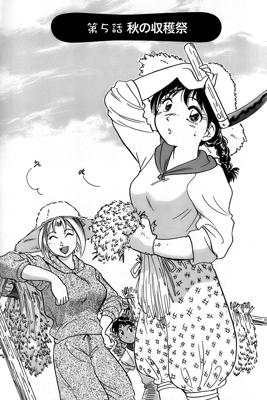 Inakana College 1 - Page 89
