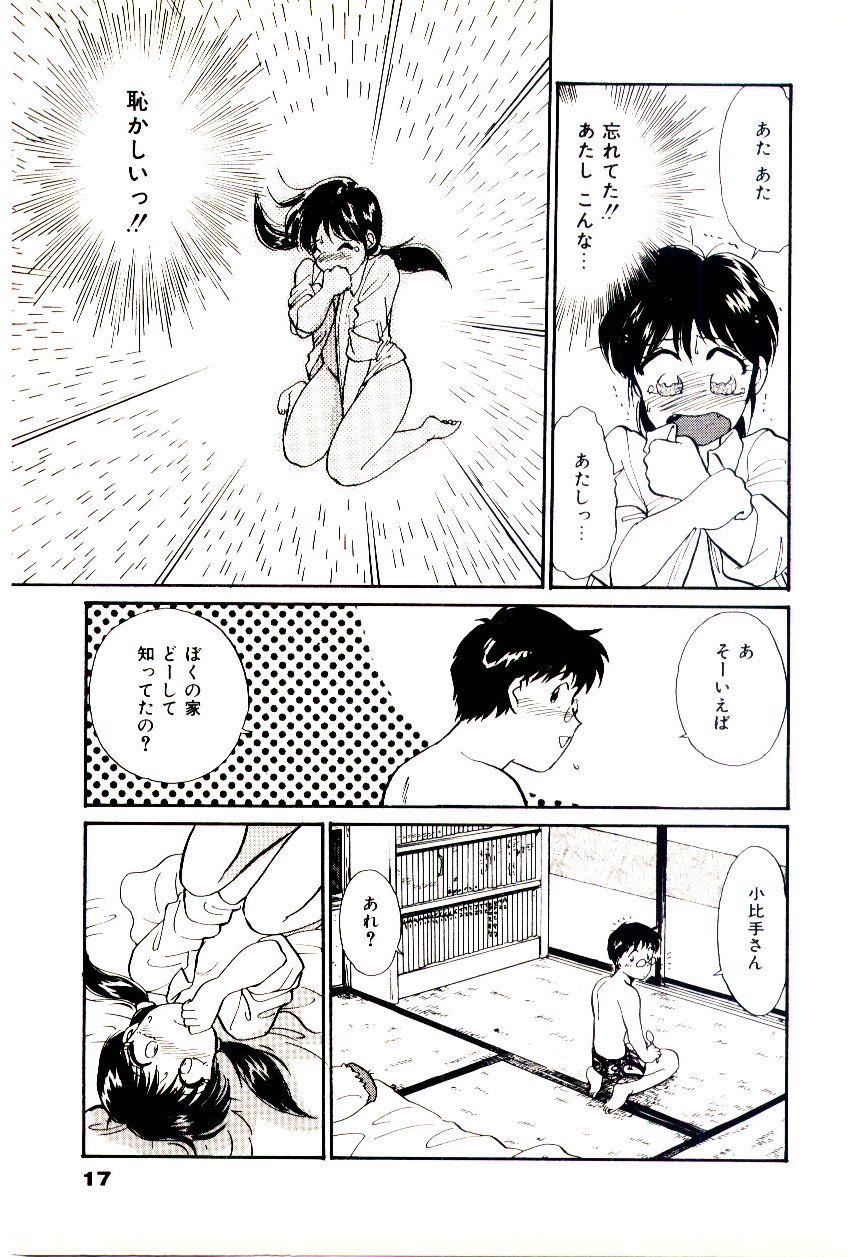 Miracle Girl & Boy - Page 20