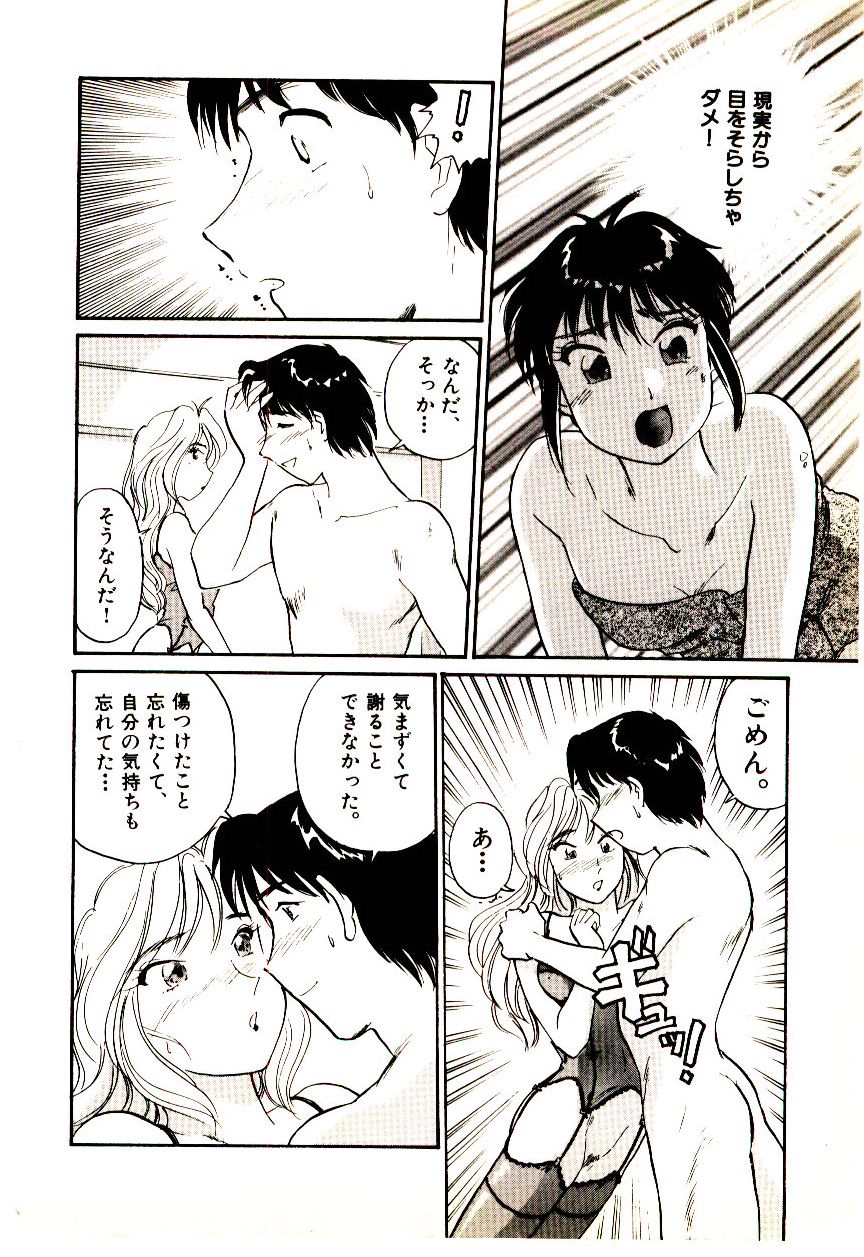 Miracle Girl & Boy - Page 209