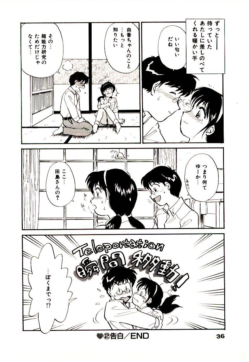 Miracle Girl & Boy - Page 39