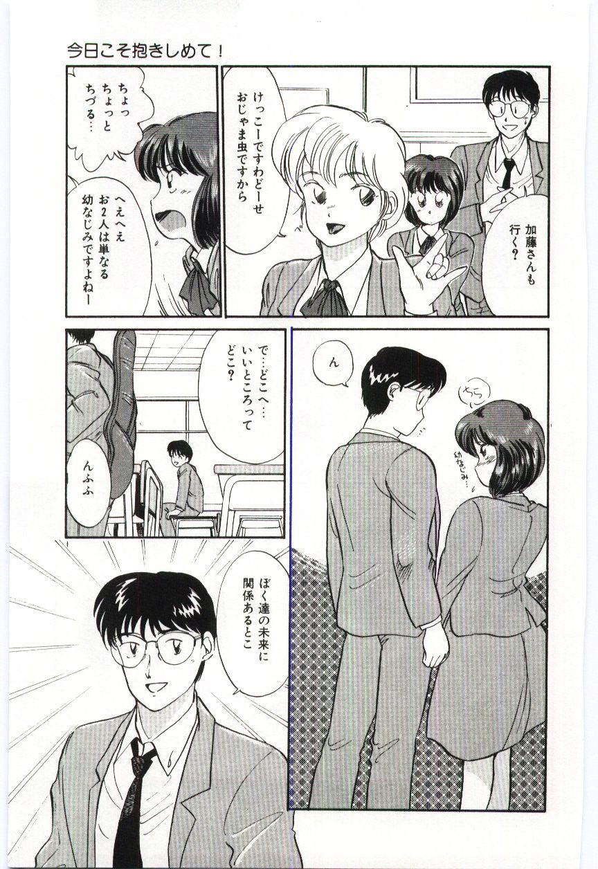 Milky Romance - Page 127