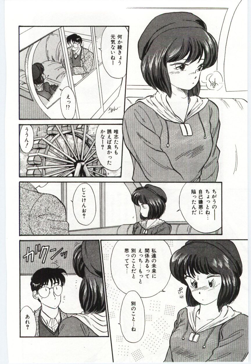 Milky Romance - Page 132
