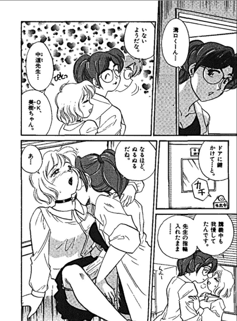 Sannin kara Hajimeyou 4 - Page 10