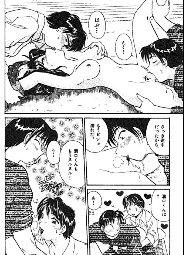 Sannin kara Hajimeyou 4 - Page 182