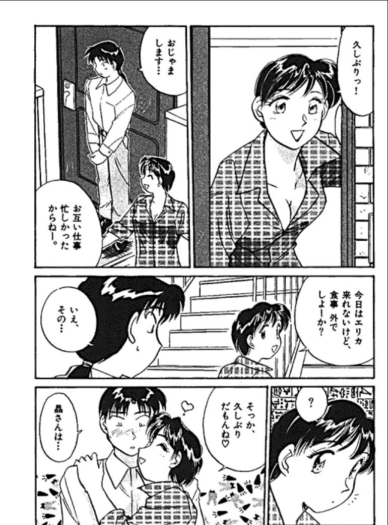 Sannin kara Hajimeyou 4 - Page 24