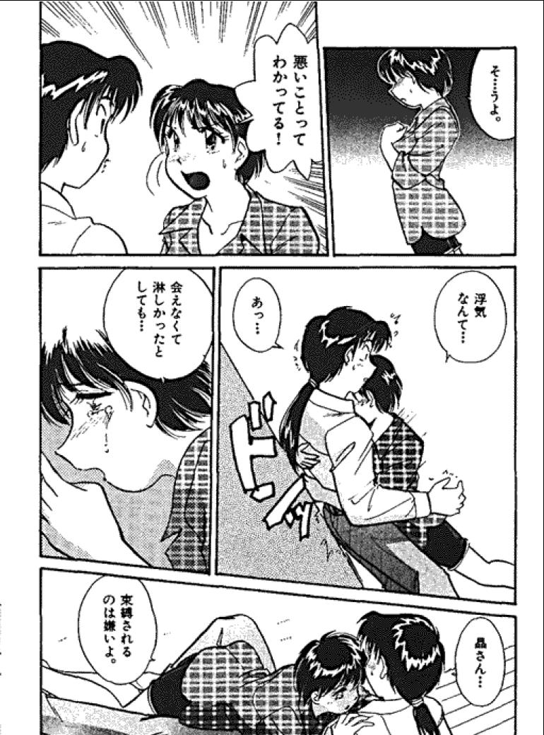 Sannin kara Hajimeyou 4 - Page 32