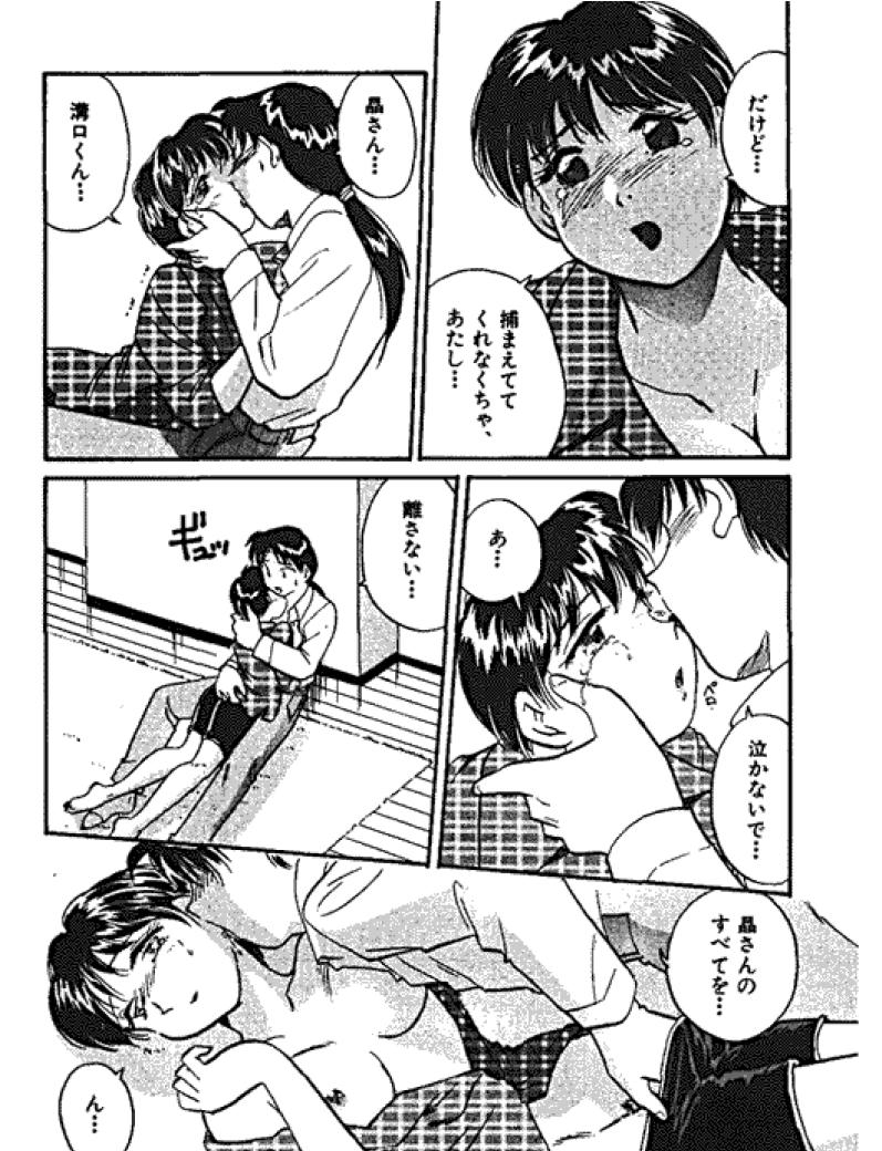 Sannin kara Hajimeyou 4 - Page 33