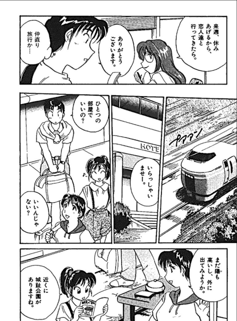 Sannin kara Hajimeyou 4 - Page 42