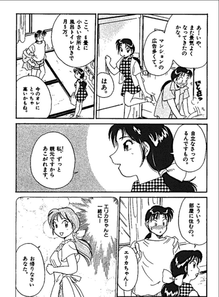 Sannin kara Hajimeyou 4 - Page 60