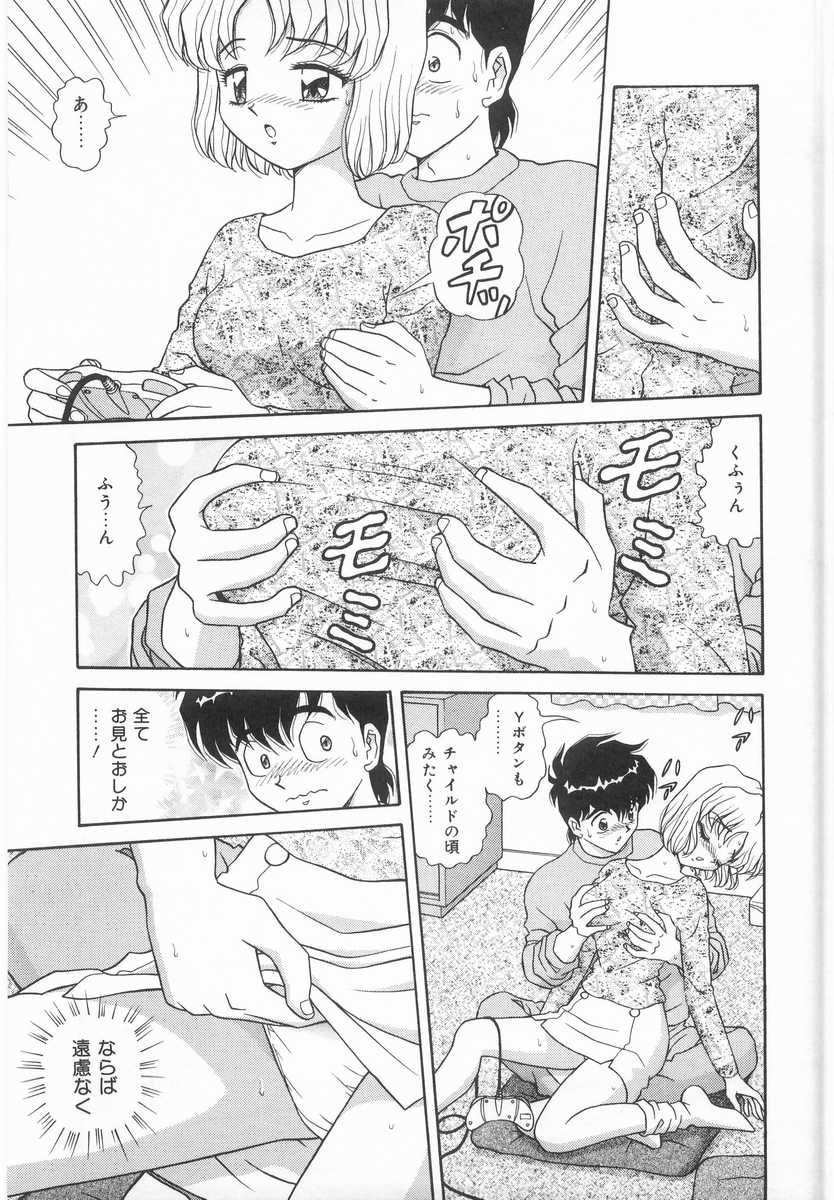 Imouto no Yuuwaku | Seductress Sister - Page 10
