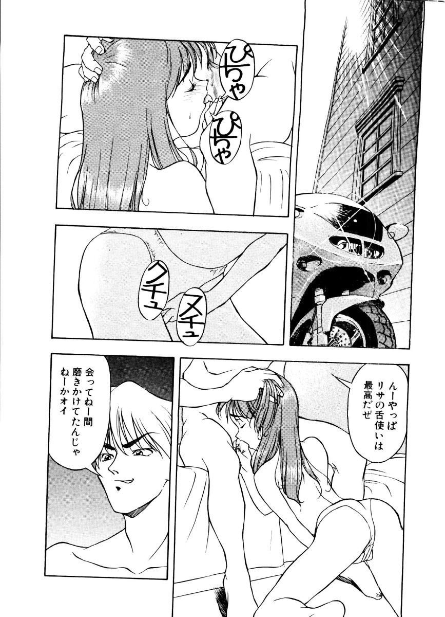 SADISTIC GAME - Page 76