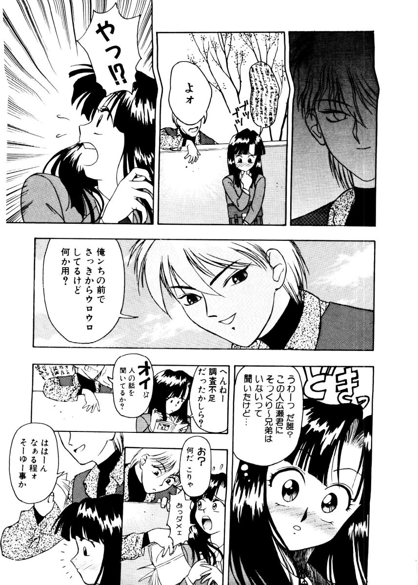 SADISTIC GAME - Page 9