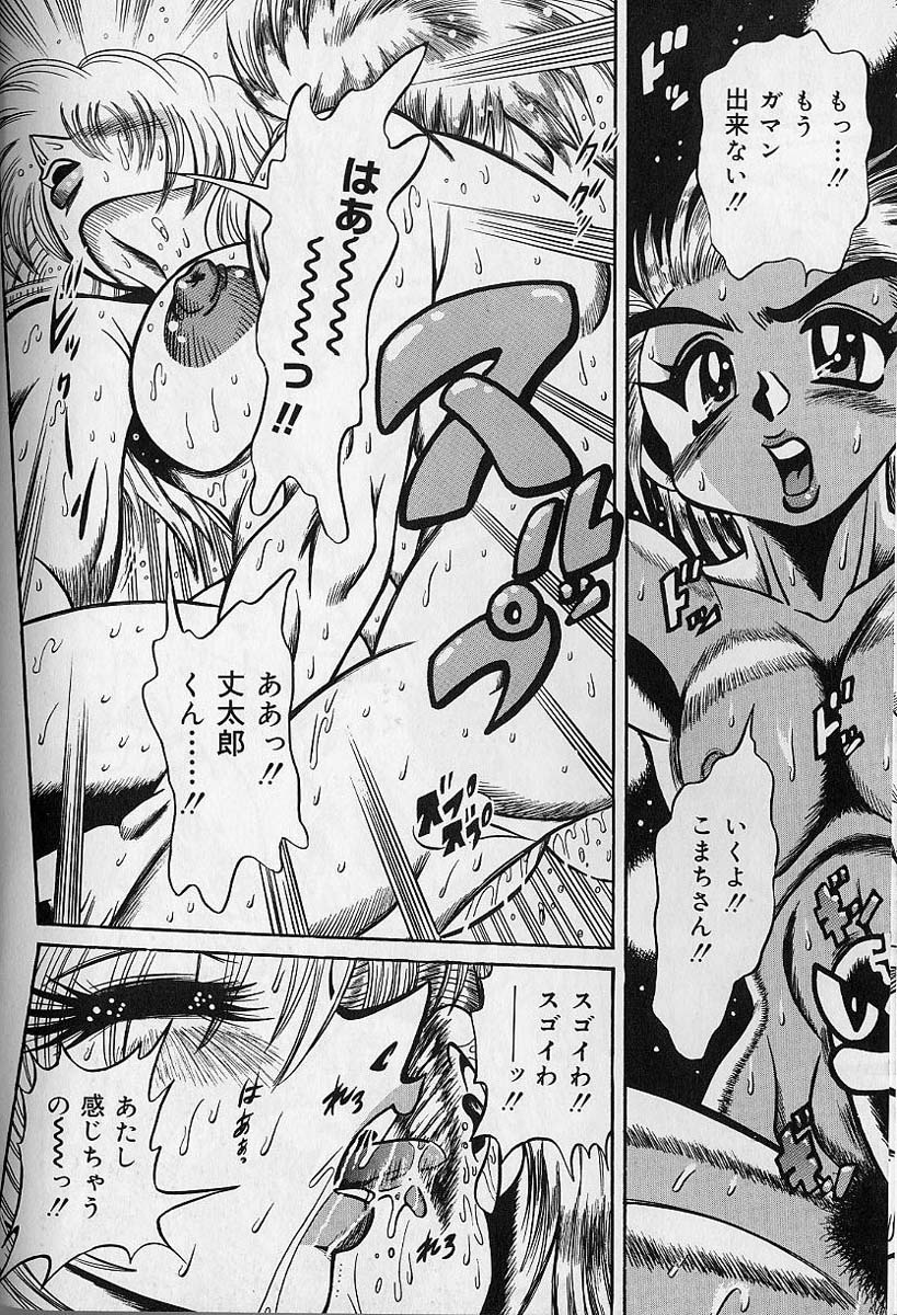 Zecchou Shojo - CLIMAX VIRGIN - Page 104