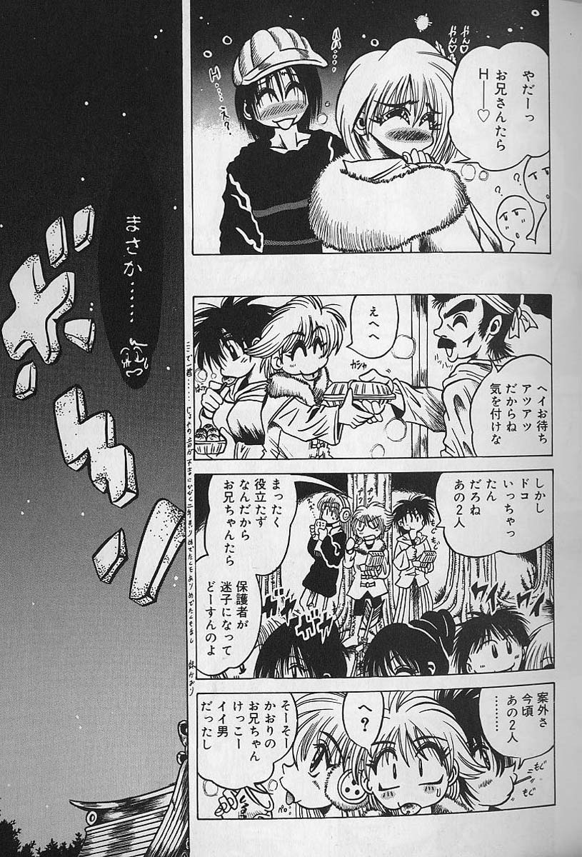 Zecchou Shojo - CLIMAX VIRGIN - Page 134