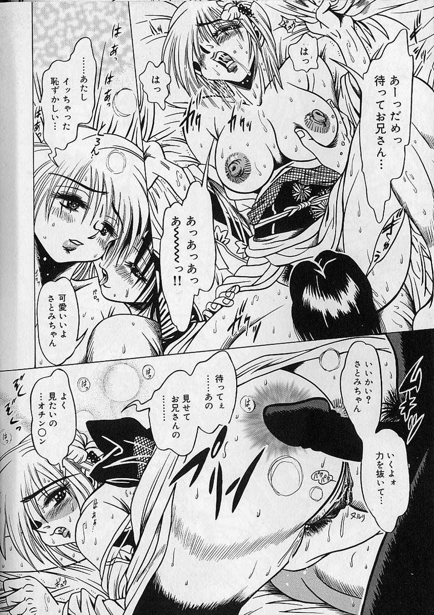 Zecchou Shojo - CLIMAX VIRGIN - Page 141