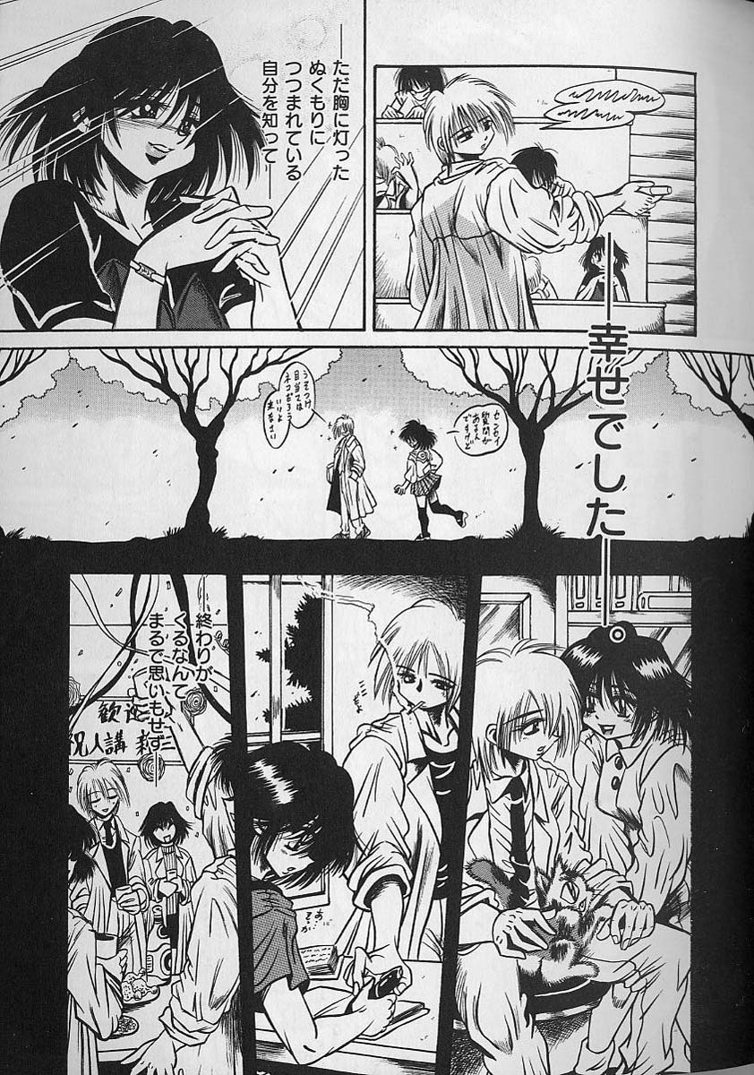 Zecchou Shojo - CLIMAX VIRGIN - Page 155