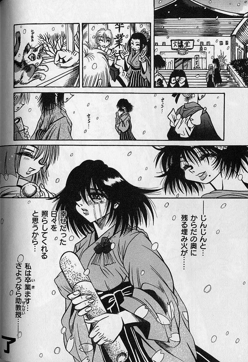 Zecchou Shojo - CLIMAX VIRGIN - Page 164