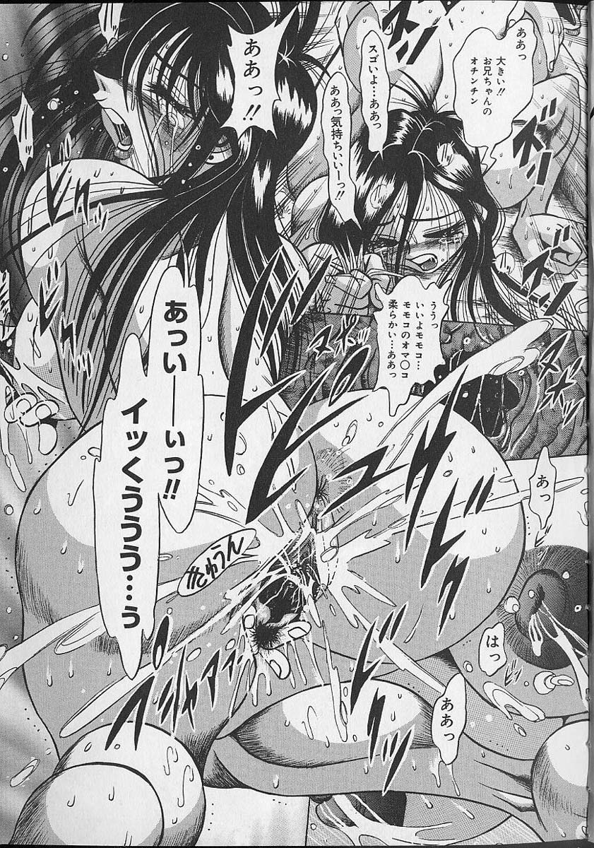 Zecchou Shojo - CLIMAX VIRGIN - Page 23