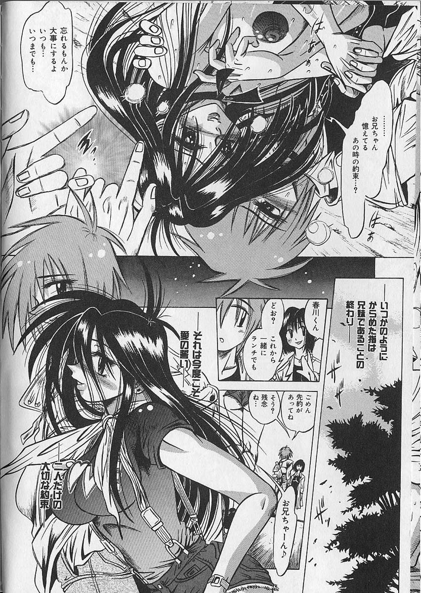 Zecchou Shojo - CLIMAX VIRGIN - Page 24