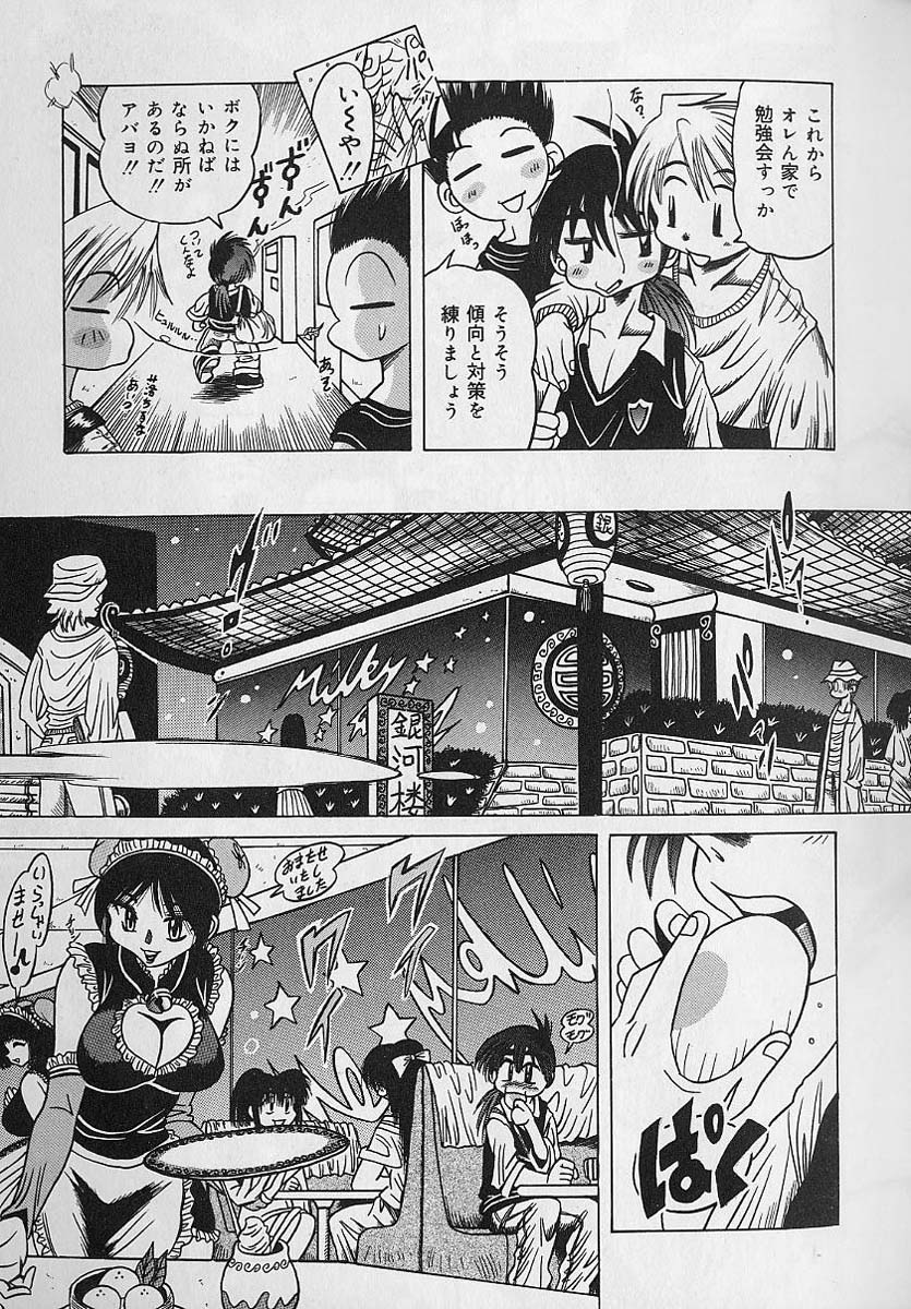 Zecchou Shojo - CLIMAX VIRGIN - Page 31