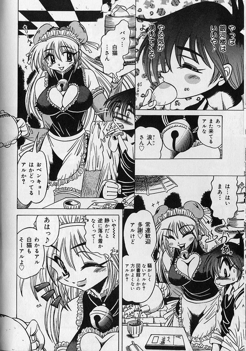 Zecchou Shojo - CLIMAX VIRGIN - Page 32
