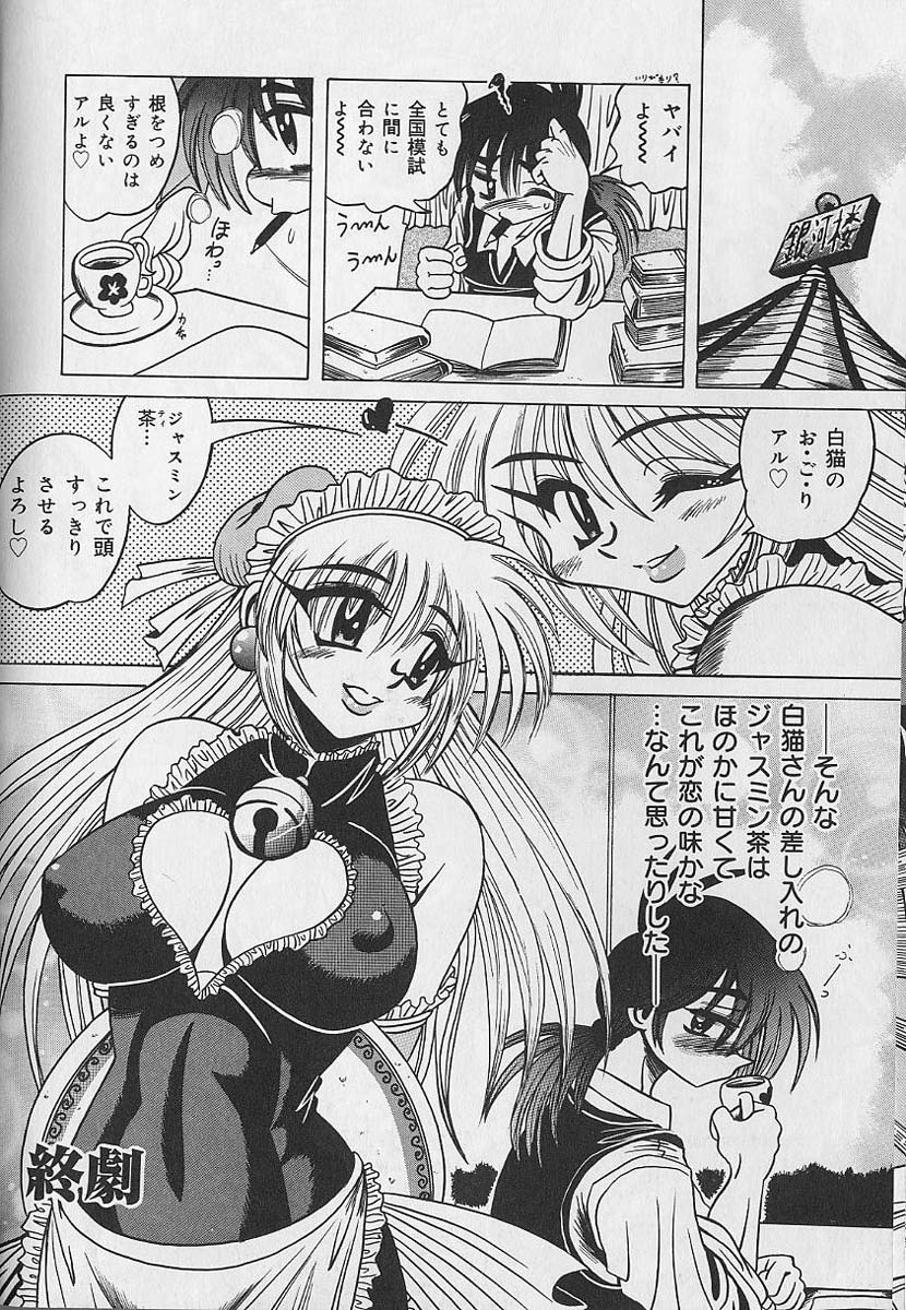 Zecchou Shojo - CLIMAX VIRGIN - Page 42