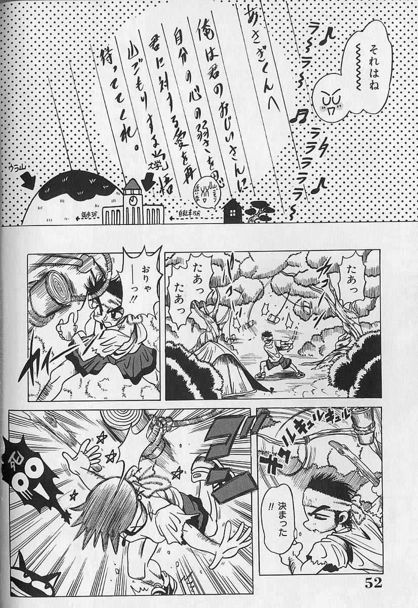 Zecchou Shojo - CLIMAX VIRGIN - Page 52