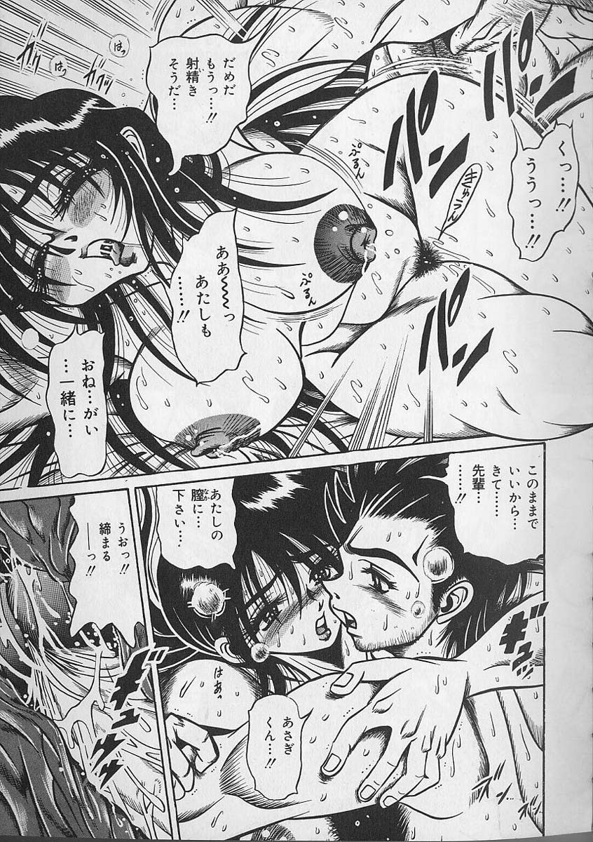 Zecchou Shojo - CLIMAX VIRGIN - Page 61