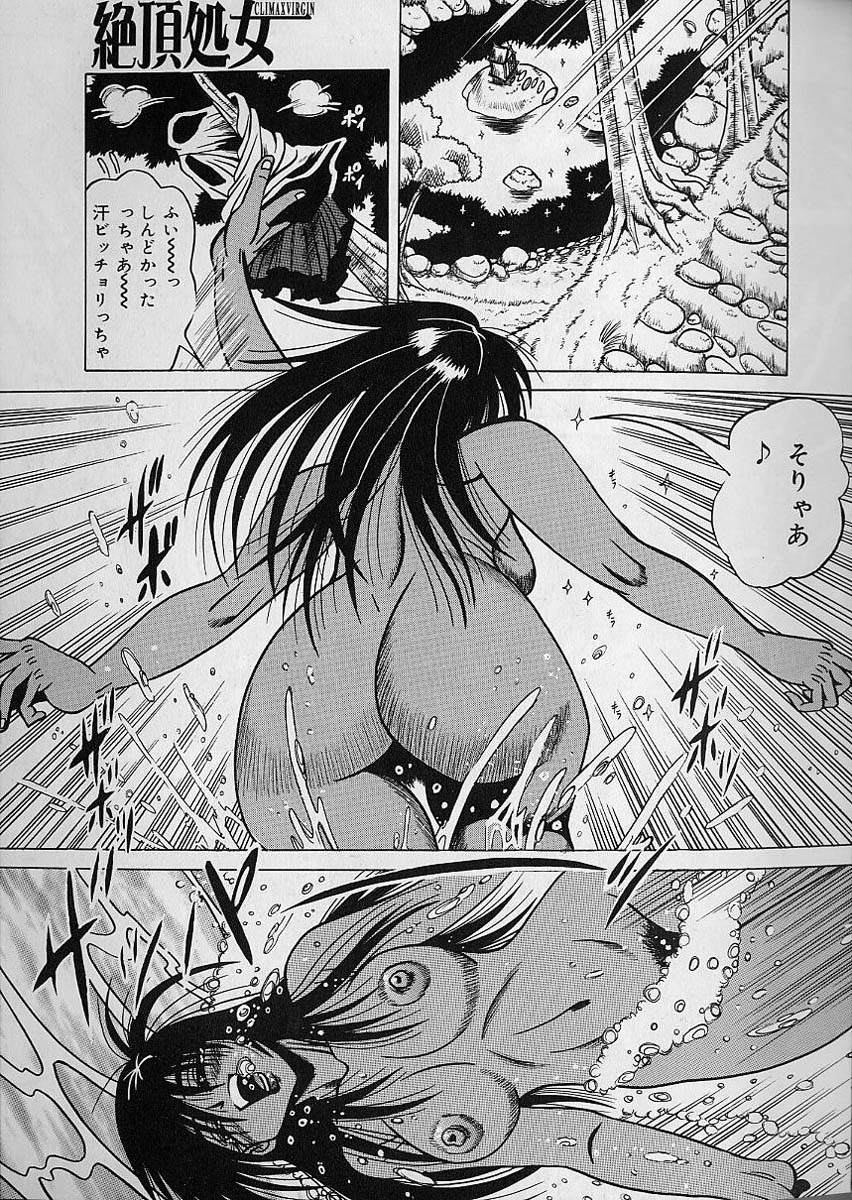 Zecchou Shojo - CLIMAX VIRGIN - Page 67