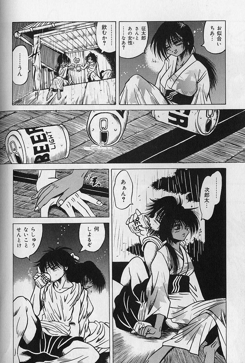 Zecchou Shojo - CLIMAX VIRGIN - Page 76