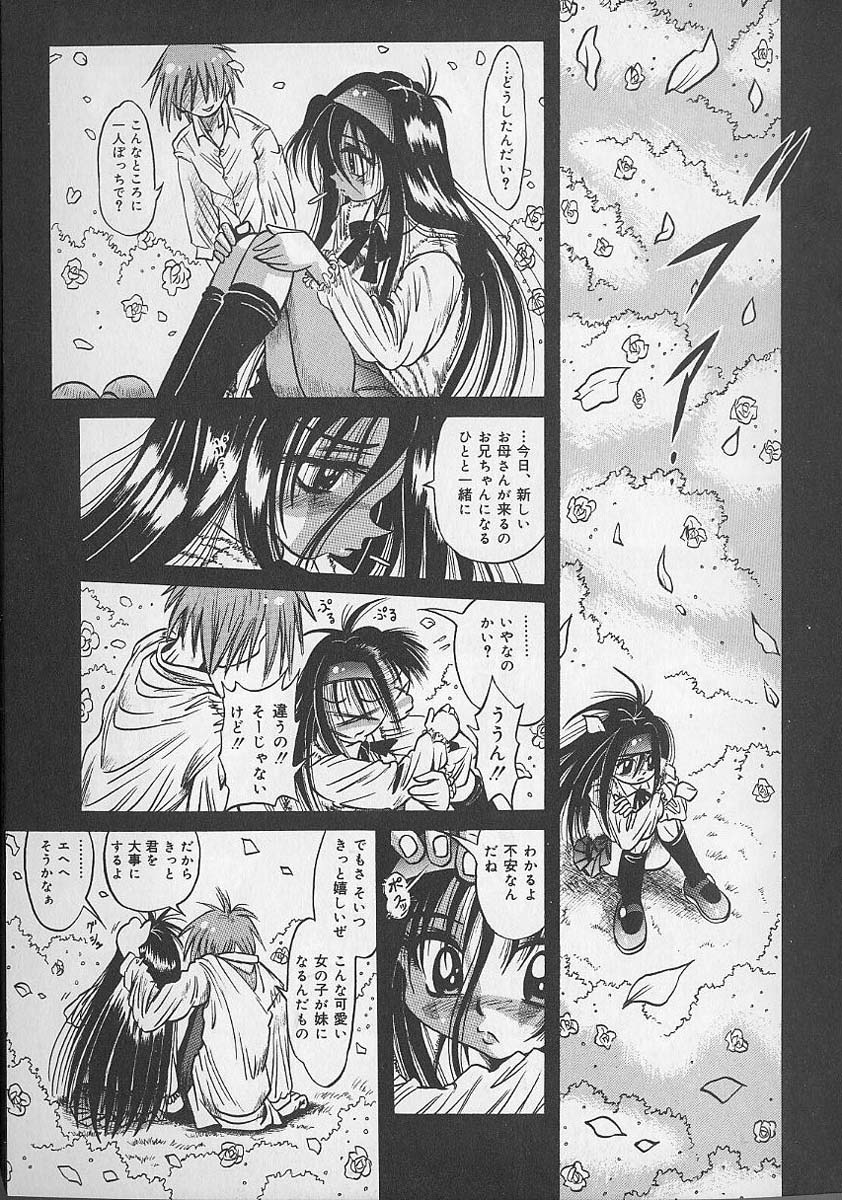 Zecchou Shojo - CLIMAX VIRGIN - Page 9