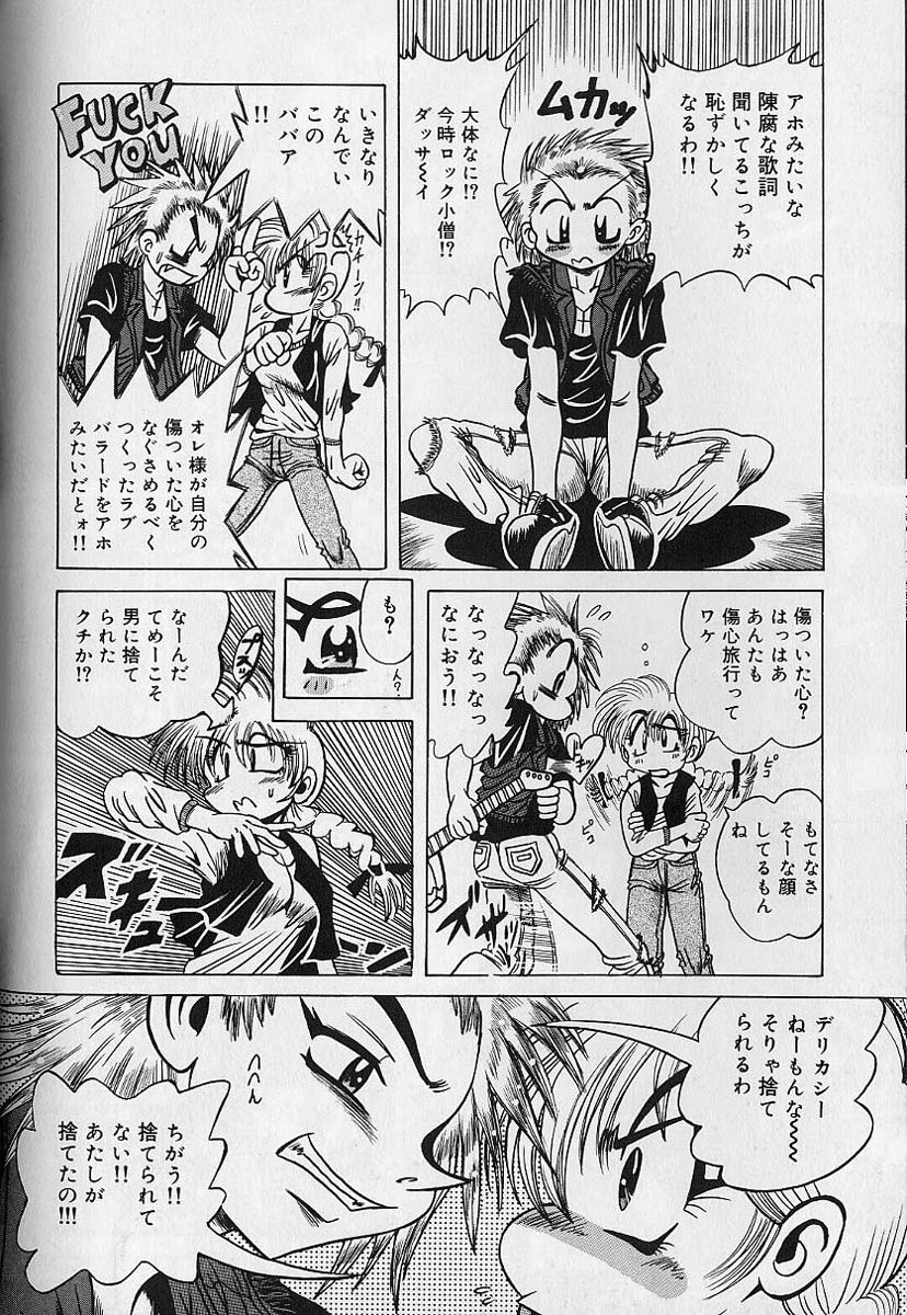 Zecchou Shojo - CLIMAX VIRGIN - Page 92