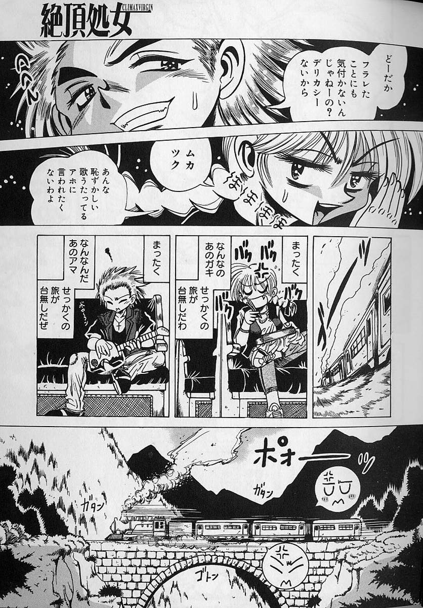 Zecchou Shojo - CLIMAX VIRGIN - Page 93