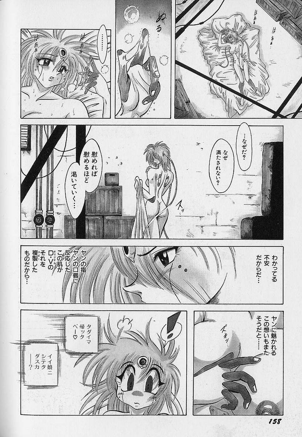 Bishoujo Tantei Pretty Violet - Page 160